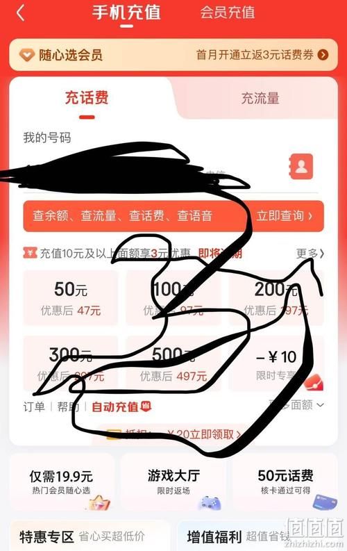 移动充值中心官网：安全可靠的手机充值平台，值得信赖