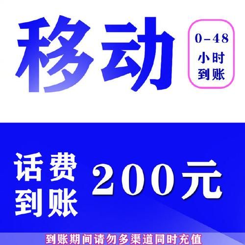 移动充值中心官网：安全可靠的手机充值平台，值得信赖