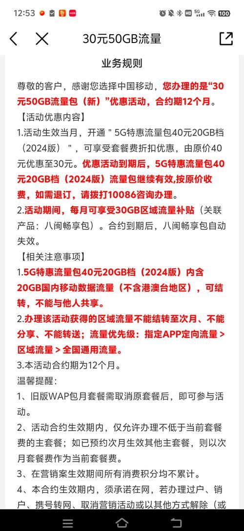 移动天王卡流量够用吗？资费套餐选择指南