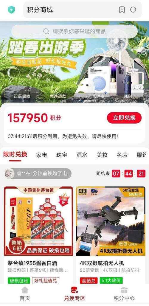 移动积分可以转赠吗？好友家人也能用积分兑换礼品！