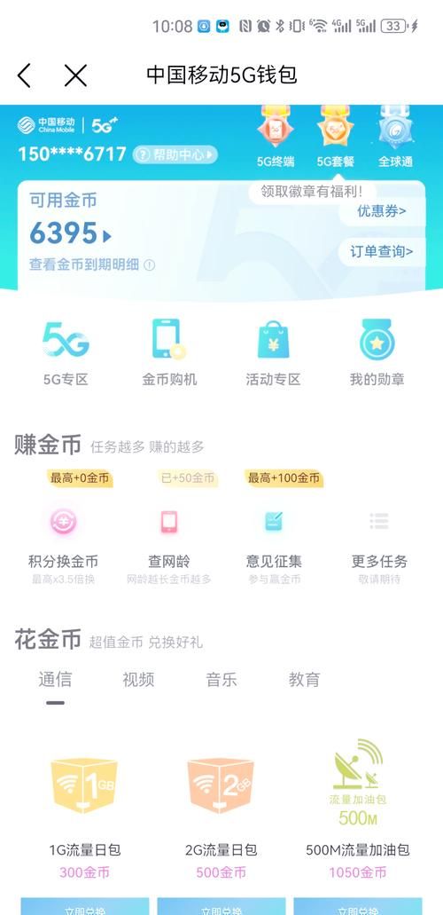 移动积分可以转赠吗？好友家人也能用积分兑换礼品！