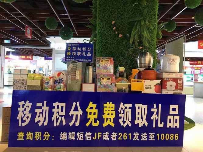 移动积分可以转赠吗？好友家人也能用积分兑换礼品！