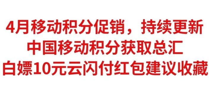 移动积分可以转赠吗？好友家人也能用积分兑换礼品！