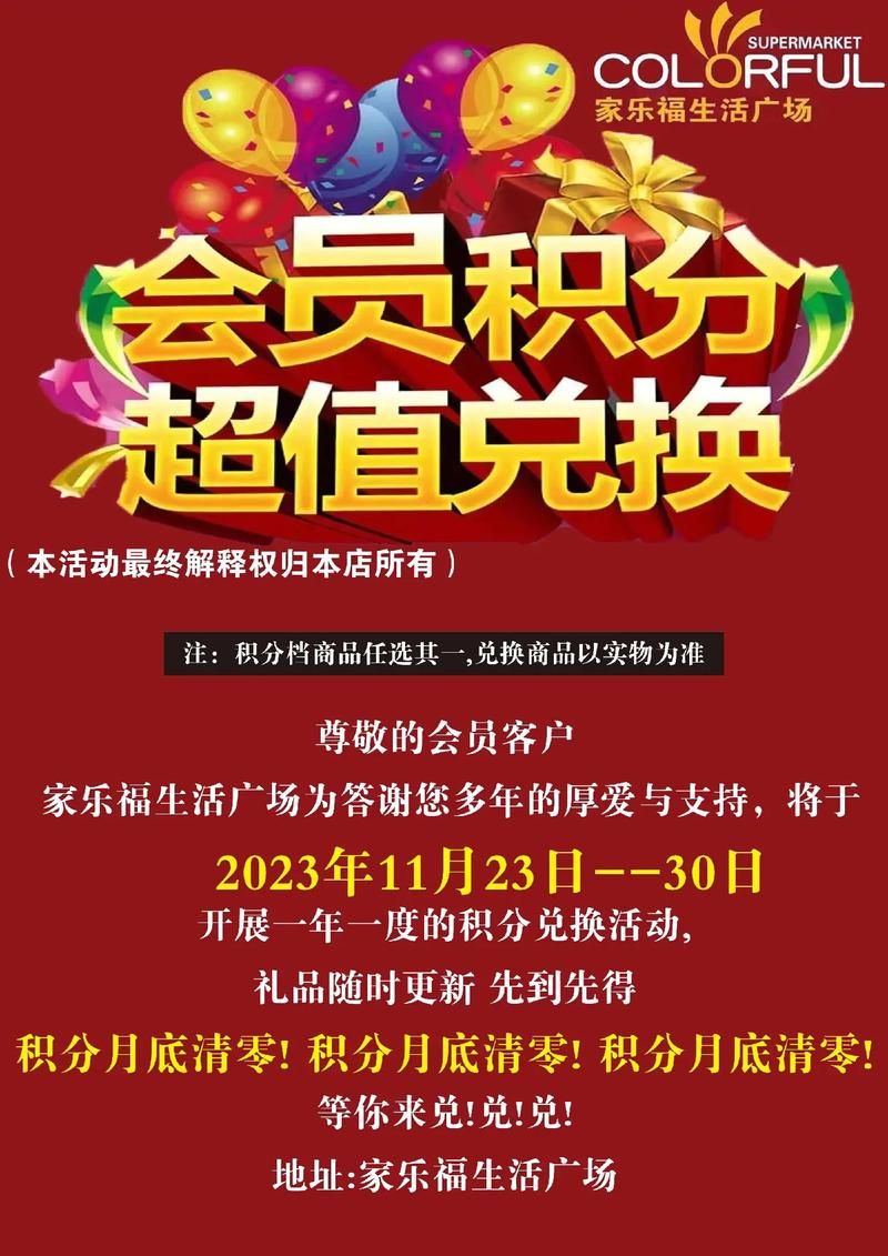 移动积分可以转赠吗？好友家人也能用积分兑换礼品！