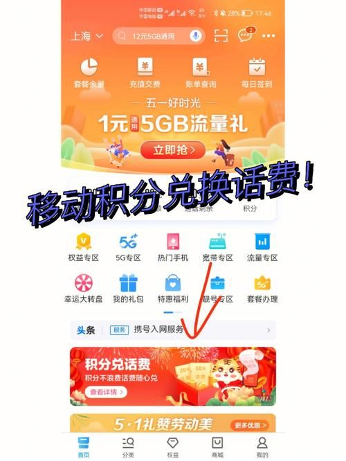 移动积分可以转赠吗？好友家人也能用积分兑换礼品！