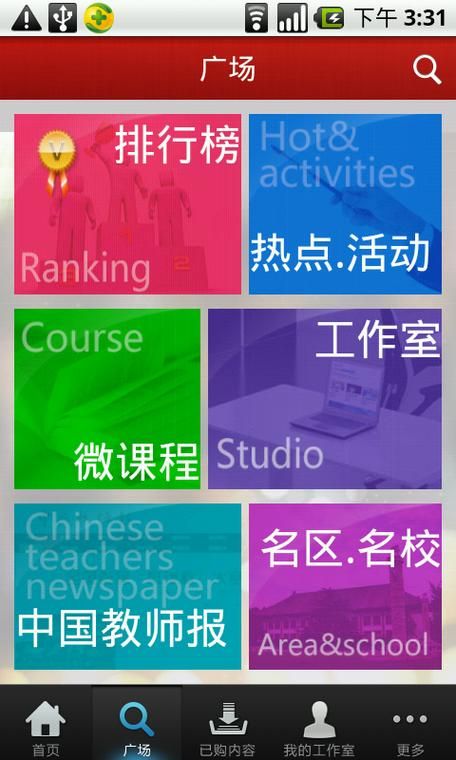 移动网上学院好用吗？中国移动员工都在用的学习平台