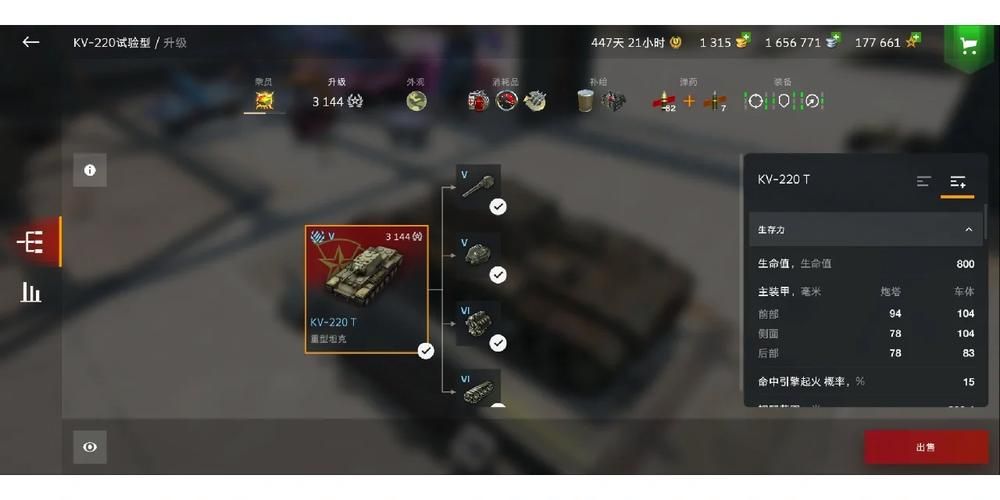 稀有坦克KV220：你不知道的二战冷门故事