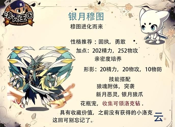 稀有宠物冰晶古齿虎：洛克王国最强冰系战力养成攻略