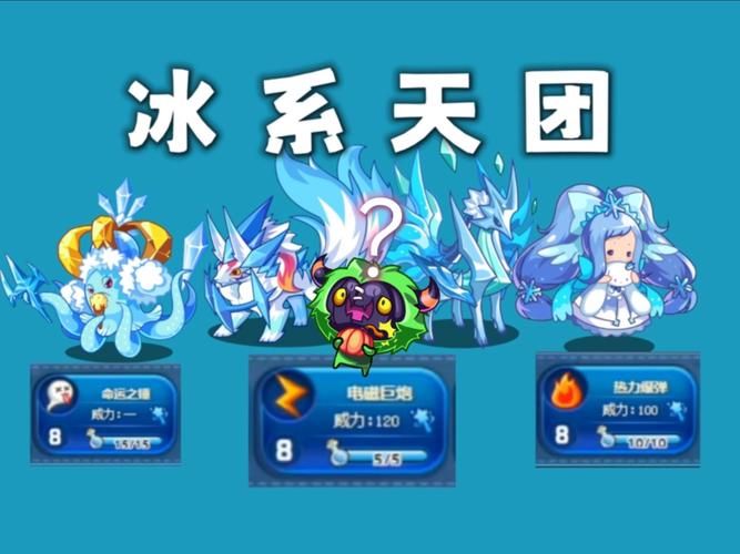 稀有宠物冰晶古齿虎：洛克王国最强冰系战力养成攻略