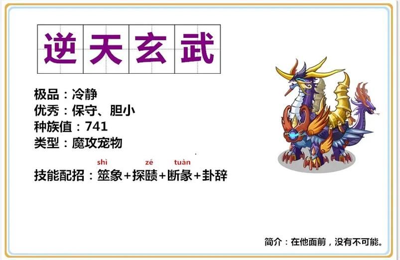稀有宠物冰晶古齿虎：洛克王国最强冰系战力养成攻略