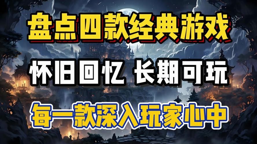 稀有手游大盘点：那些让你眼前一亮的游戏！