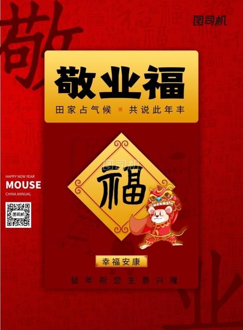 稀有敬业福图片分享，教你轻松获得敬业福！