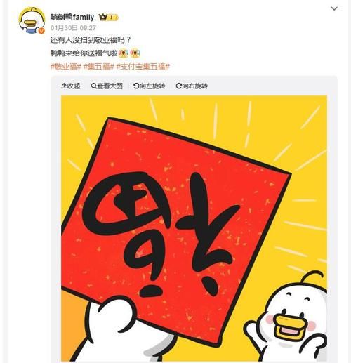 稀有敬业福图片分享，教你轻松获得敬业福！