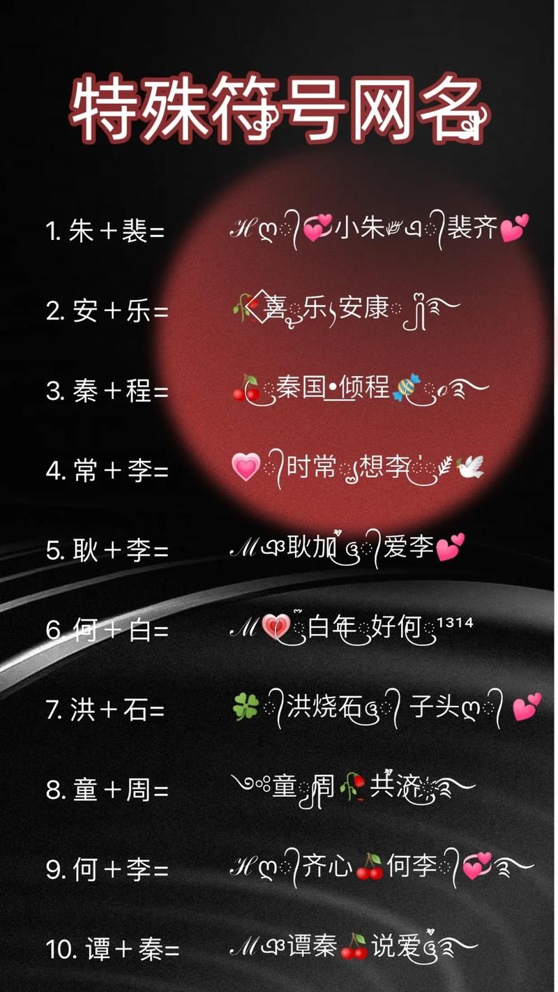 稀有漂亮符号生成器：告别单调，玩转个性化符号