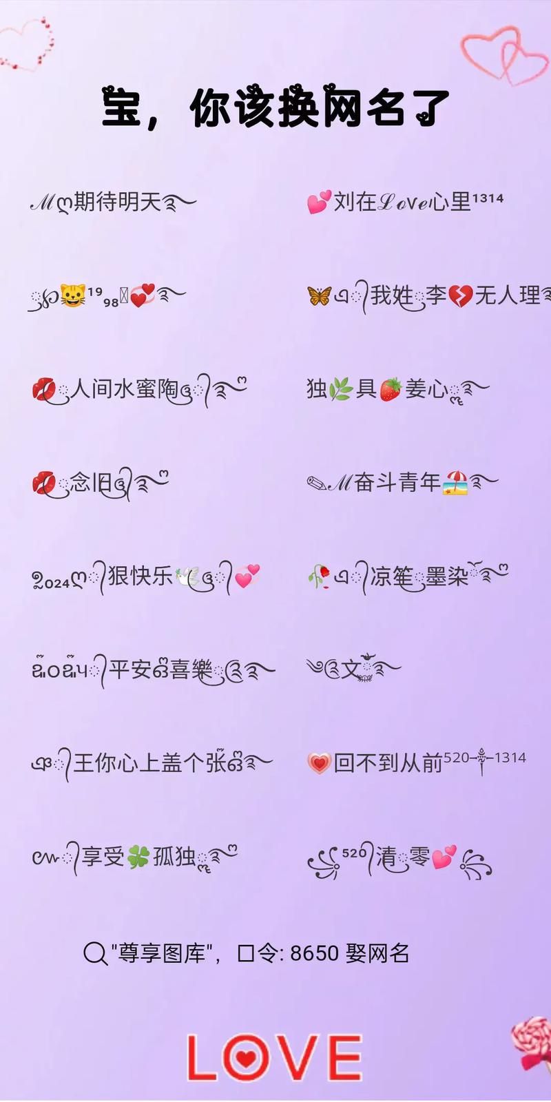 稀有漂亮符号生成器：告别单调，玩转个性化符号
