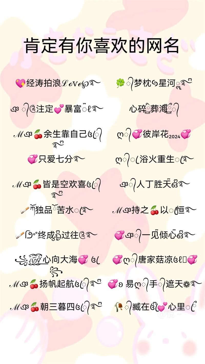 稀有漂亮符号生成器：告别单调，玩转个性化符号