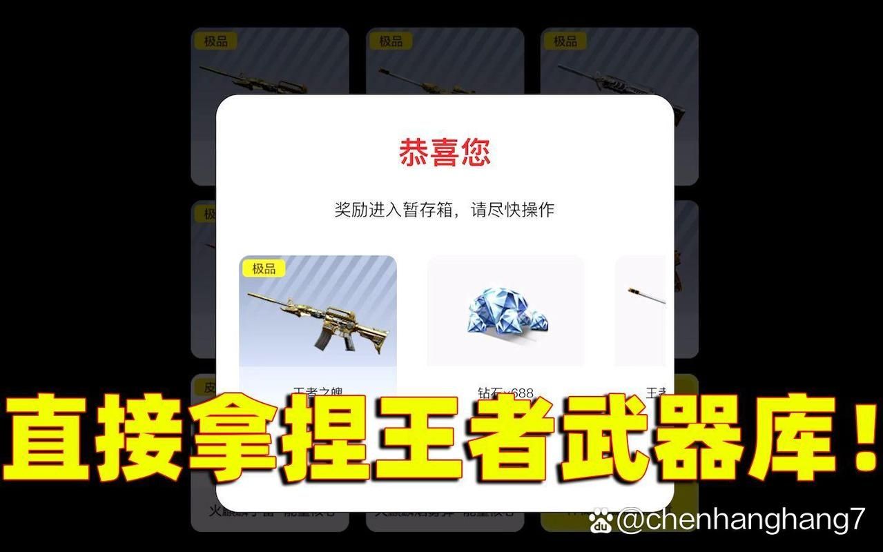 稀有王者之魄！CF手游王者武器王者之魄深度评测