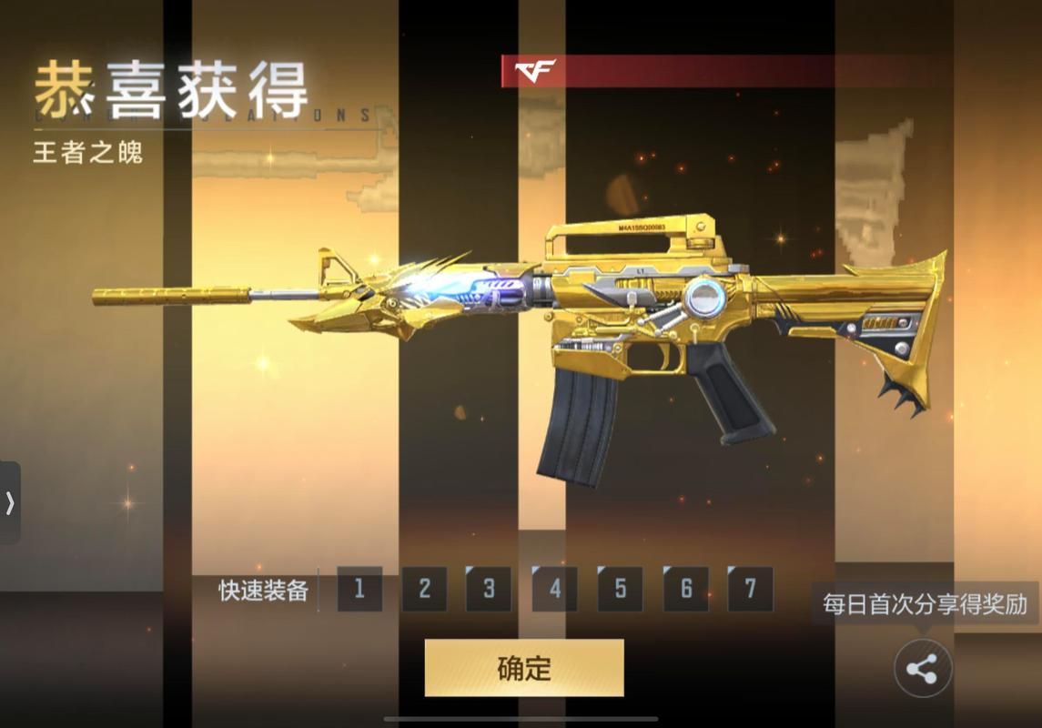 稀有王者之魄！CF手游王者武器王者之魄深度评测