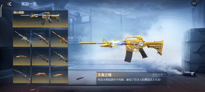 稀有王者之魄！CF手游王者武器王者之魄深度评测