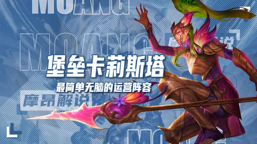 稀有皮肤斗牛士阿利斯塔：如何获得它？