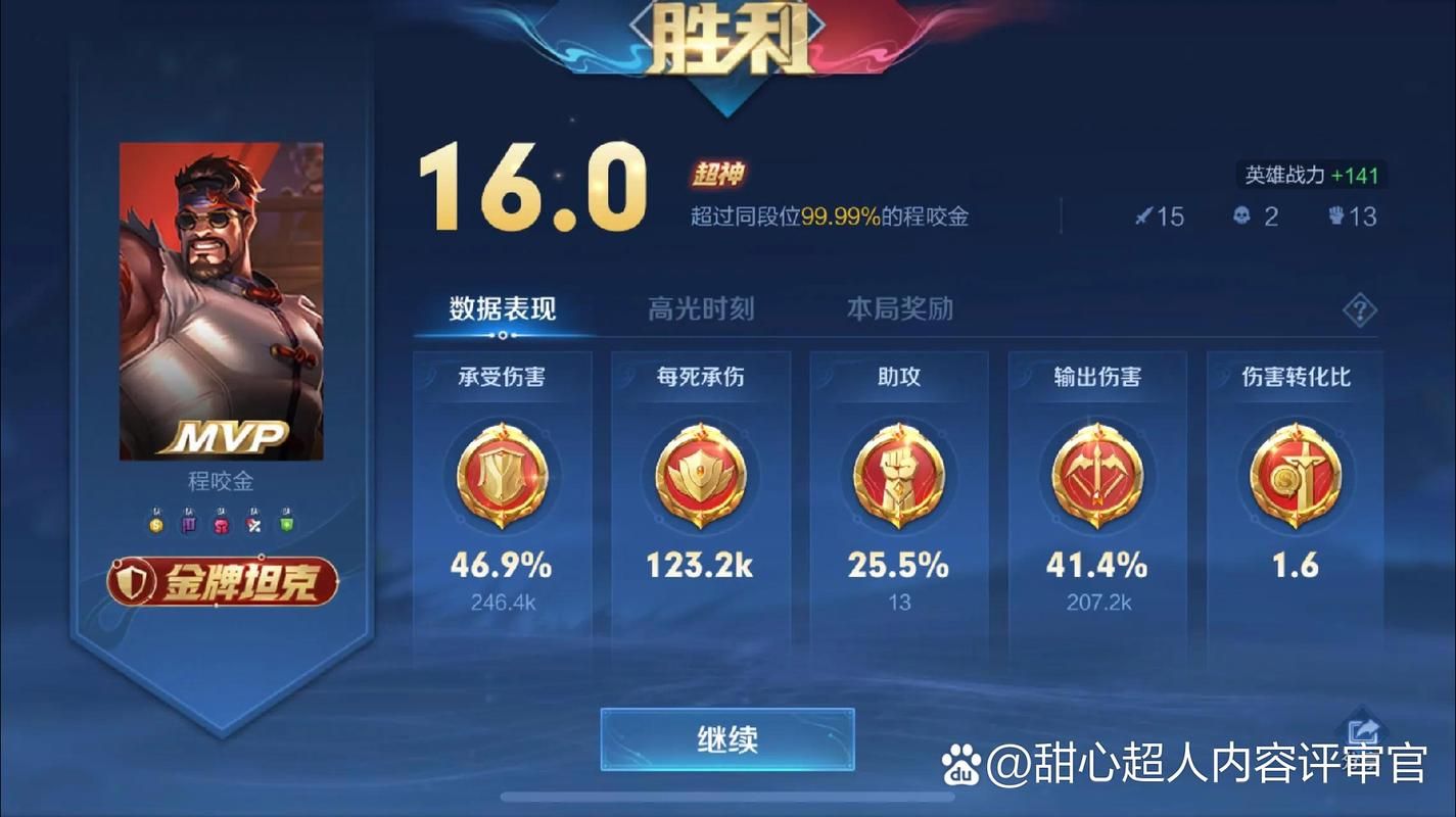 程咬金出装攻略：教你玩转坦克程咬金，轻松上分