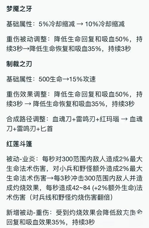程咬金核心三件套出装攻略：让你轻松上王者