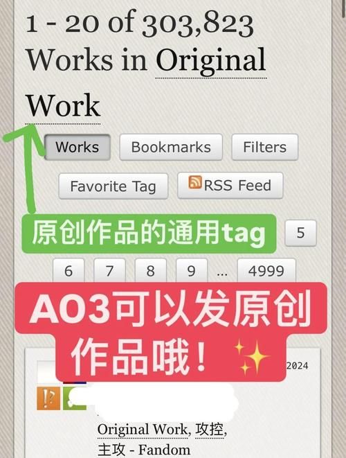 稳定可靠的AO3入口链接推荐：畅享AO3阅读体验
