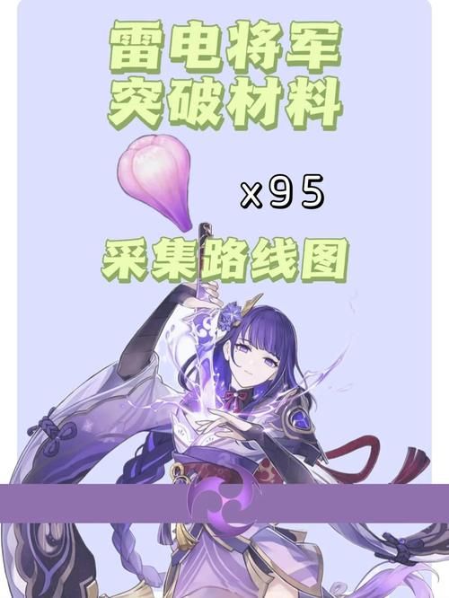 稻妻主线雷电将军太难打？这些技巧帮你通关！