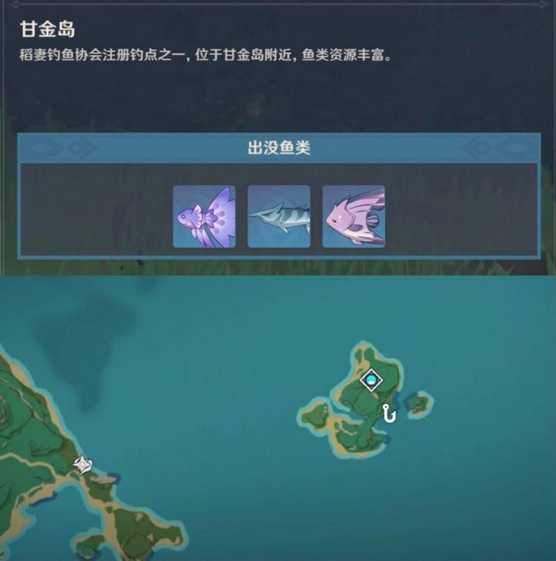 稻妻钓鱼圣地推荐：高效获取各种鱼类资源