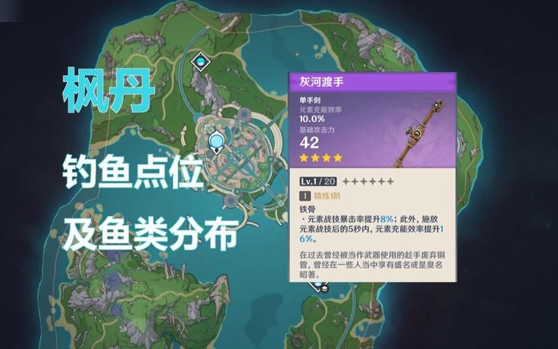 稻妻钓鱼圣地推荐：高效获取各种鱼类资源