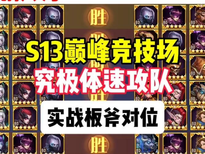 究极之日最强队伍搭配攻略：轻松挑战各种BOSS