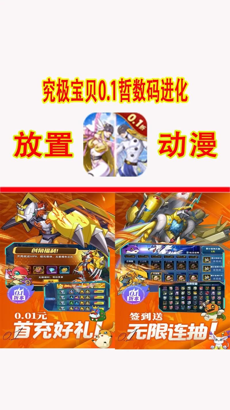究极数码暴龙游戏下载：超人气数码宝贝卡牌手游