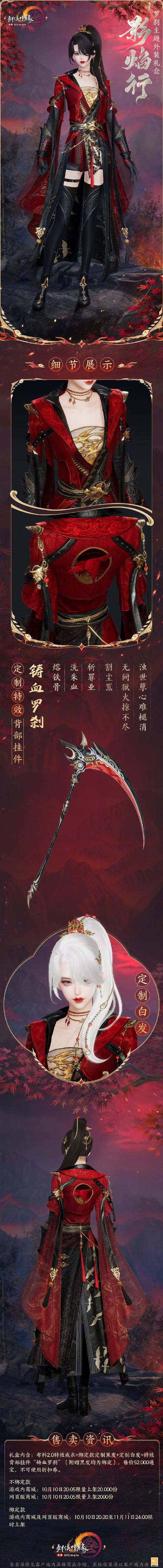 究极无影剑武器评测：值不值得你拥有？