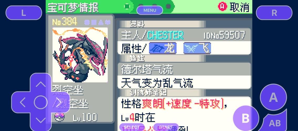 究极绿宝石5.3飞天螳螂进化：超详细图文教程