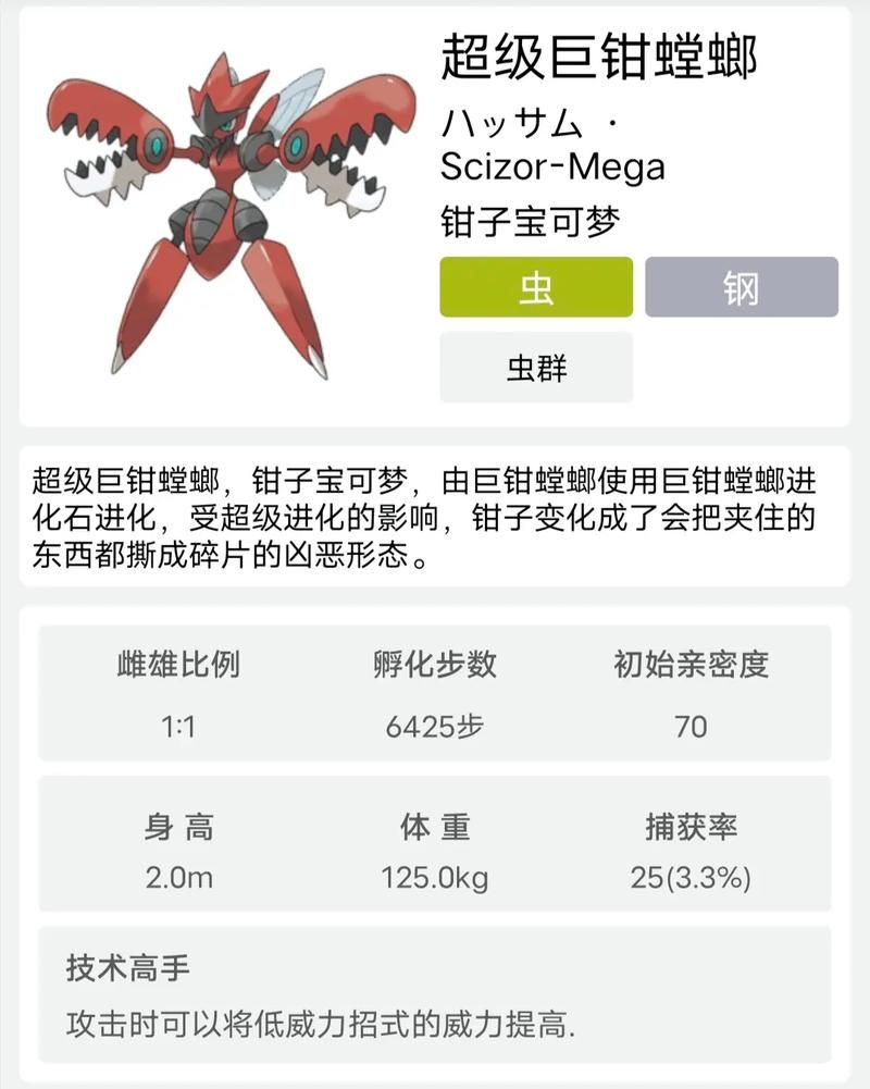 究极绿宝石5.3飞天螳螂进化：超详细图文教程