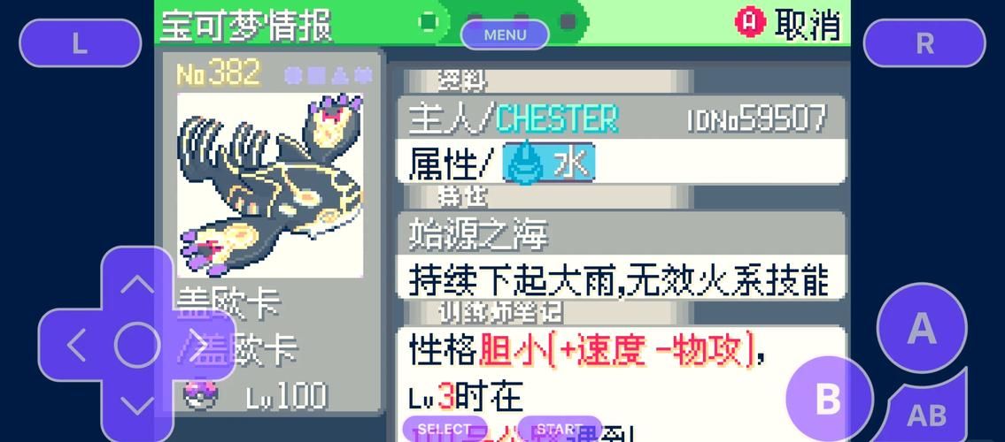 究极绿宝石Mega进化教程：解决无法Mega进化难题