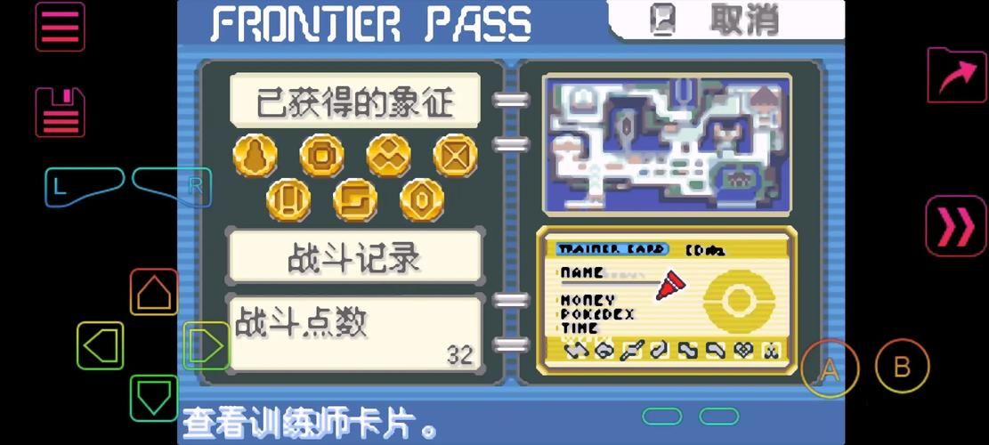 究极绿宝石Mega进化教程：解决无法Mega进化难题