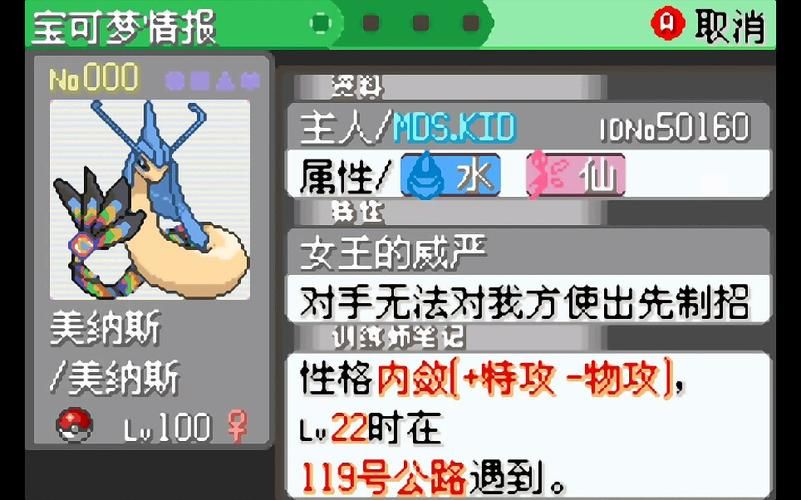 究极绿宝石Mega进化教程：解决无法Mega进化难题