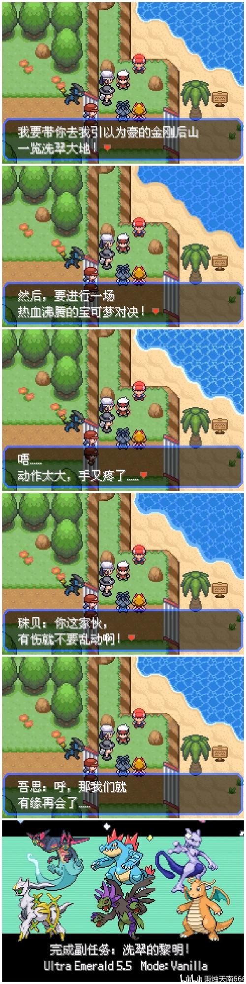 究极绿宝石攻略大全：新手入门到大师之路