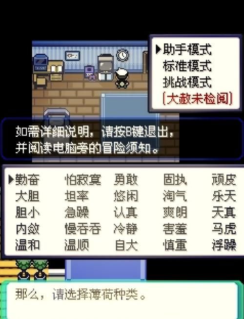 究极绿宝石攻略大全：新手入门到大师之路