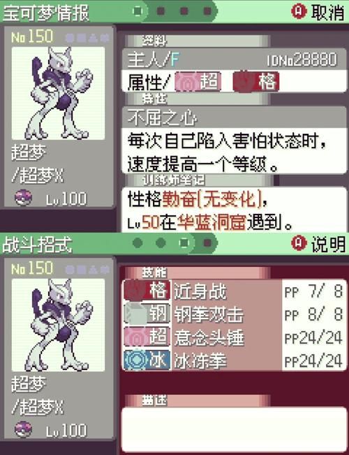 究极绿宝石攻略大全：新手入门到大师之路
