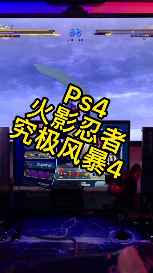 究极风暴4手柄按键设置与操作技巧分享