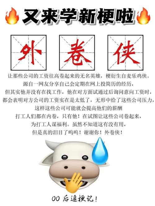 究竟“究极”是什么梗？深度解析其含义及流行文化