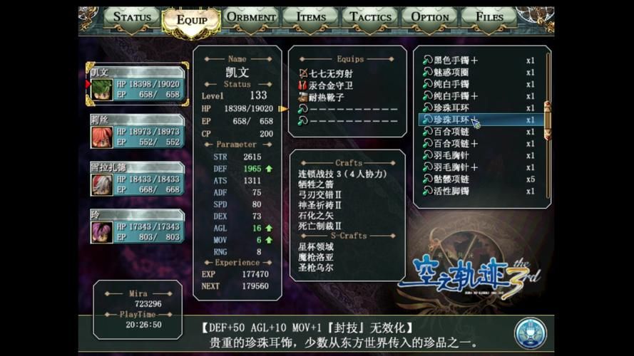 空之轨迹3rd修改器推荐：提升游戏体验的神器