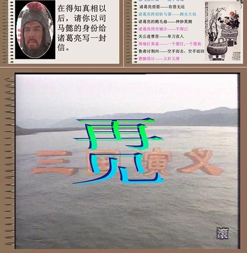 空城计简介：三国时期经典战役，空城计的精彩解读