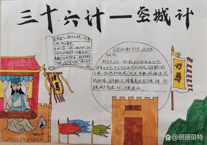 空城计简介：三国时期经典战役，空城计的精彩解读