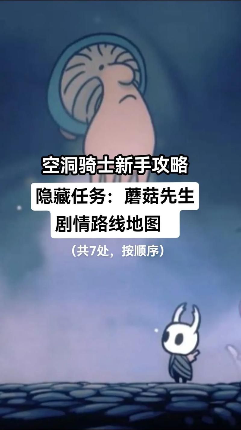 空洞骑士游戏攻略大全：新手小白也能轻松上手！