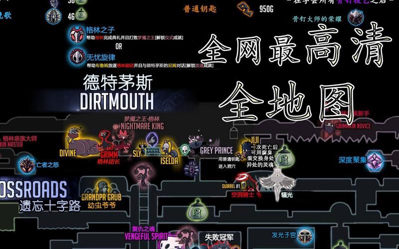 空洞骑士：超详细流程攻略，助你轻松通关游戏