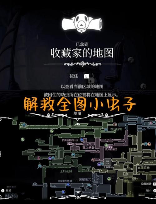 空洞骑士：超详细流程攻略，助你轻松通关游戏