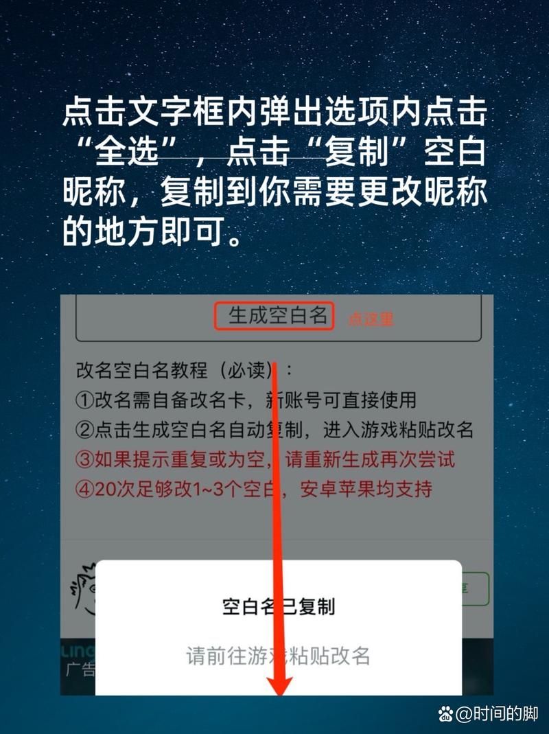 空白名字复制方法，各种游戏昵称空白技巧